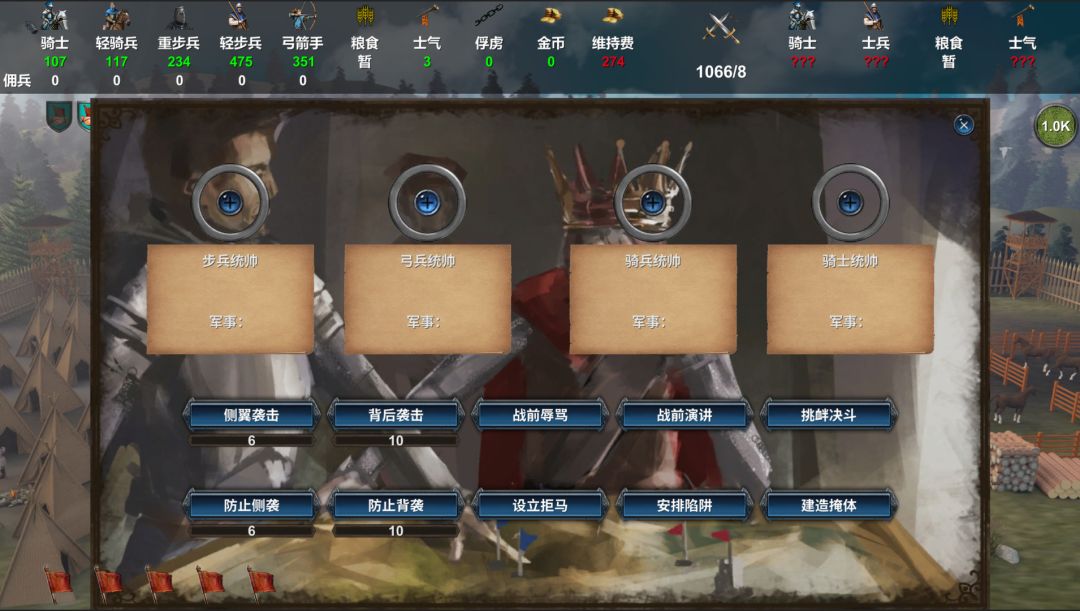 中世纪君主游戏截图