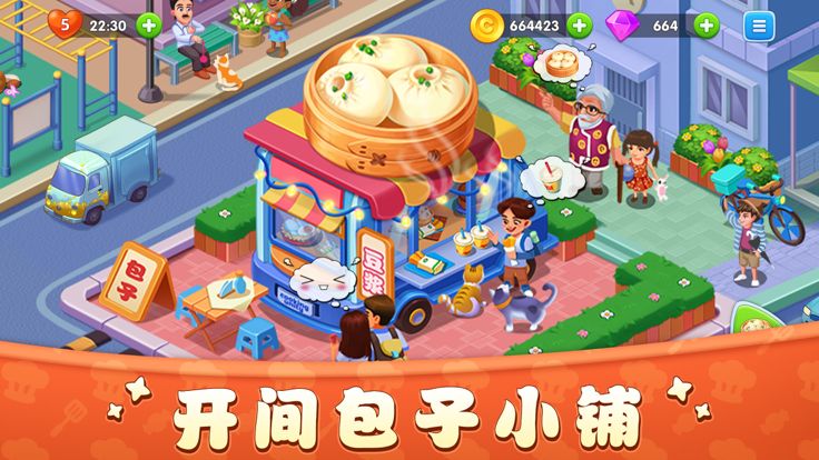 美食烹饪家:经营中华美食餐厅游戏截图