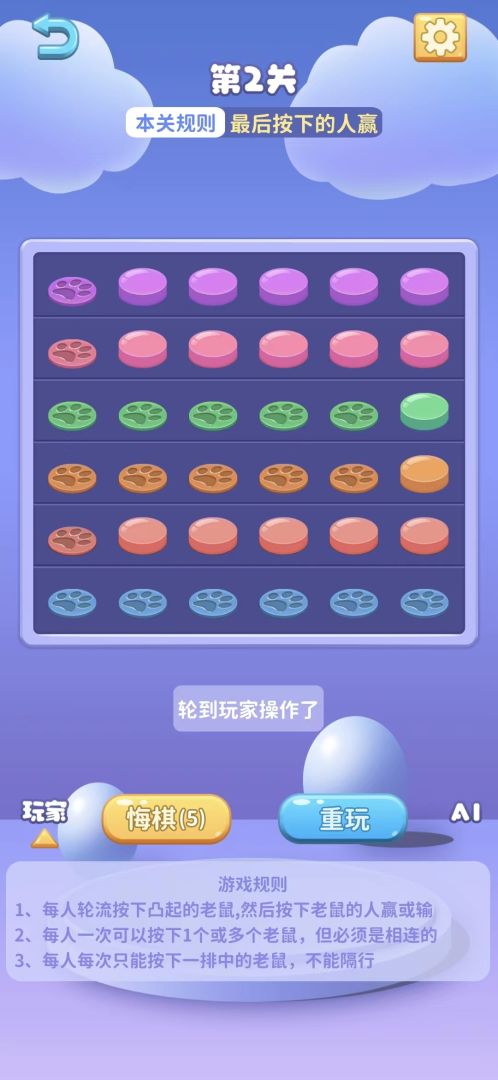 灭鼠先锋游戏截图