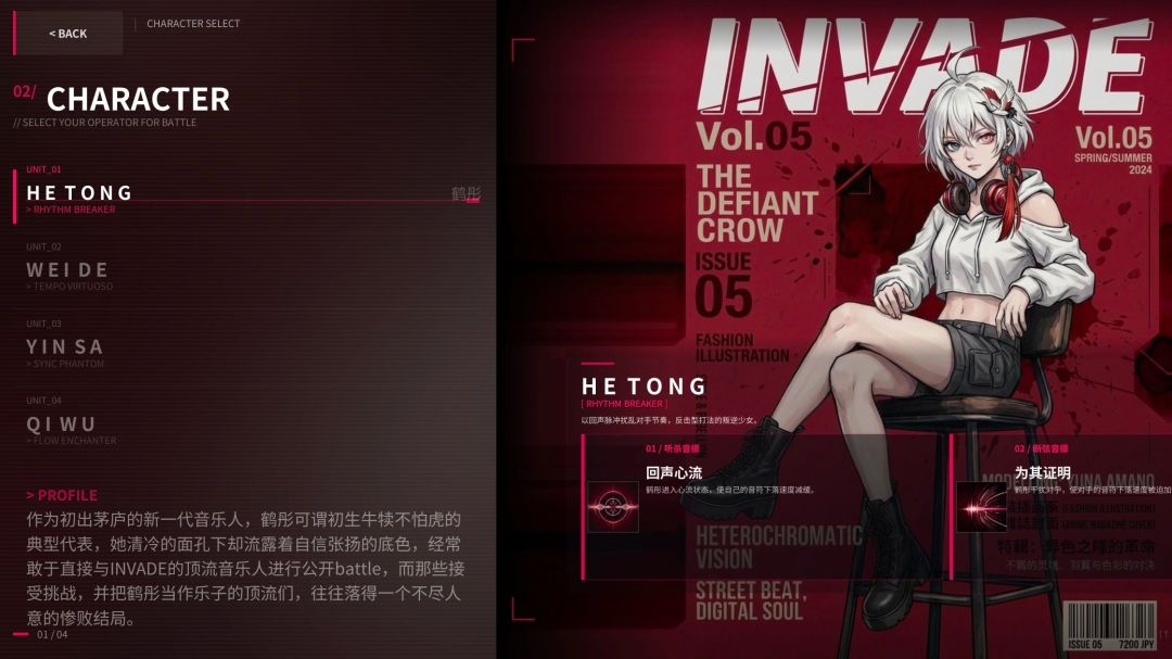 INVADE游戏截图
