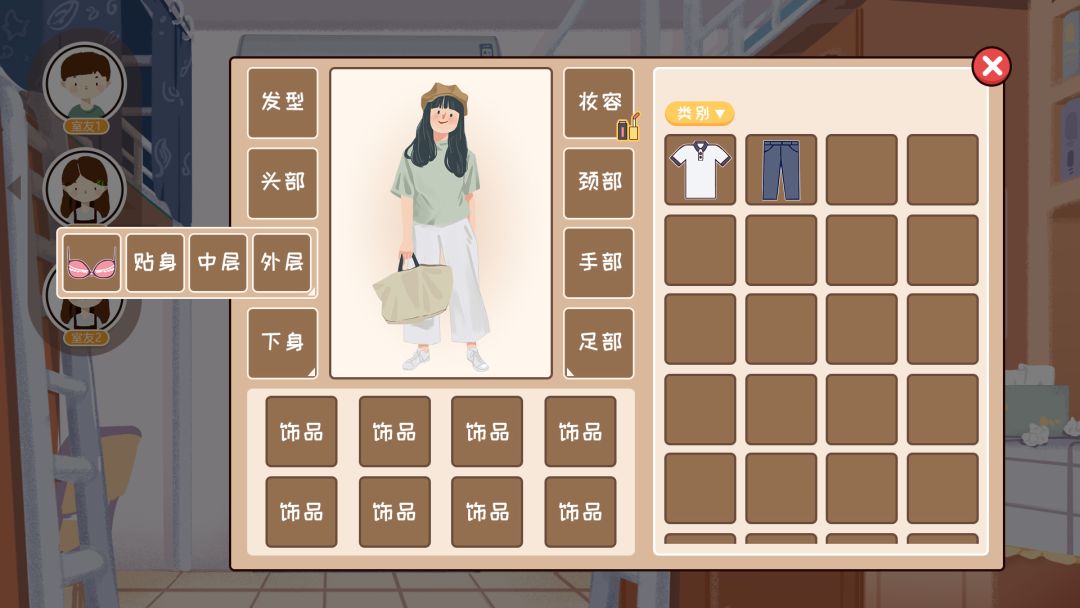 我们的大学游戏截图