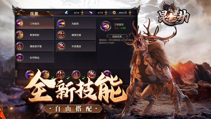昆仑劫-化境渡劫游戏截图