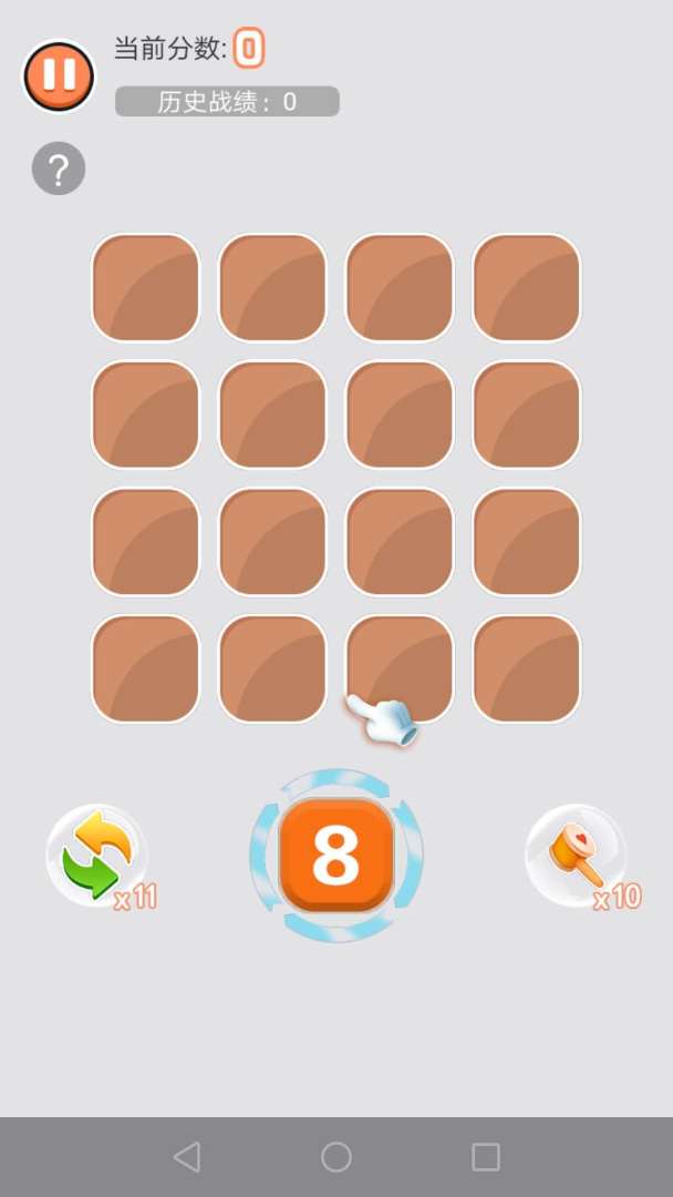 拯救2048游戏截图