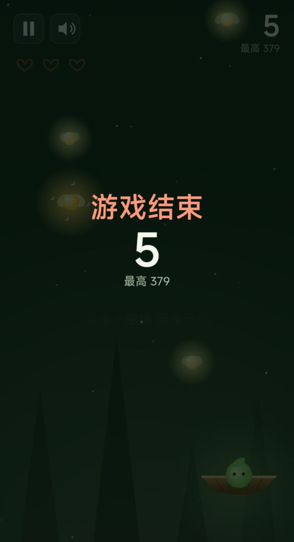 萤光森林游戏截图