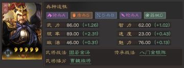 武将馆丨能攻善守——曹仁