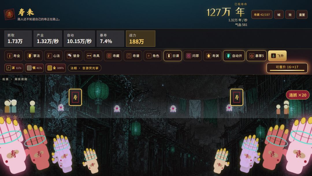 寿来游戏截图