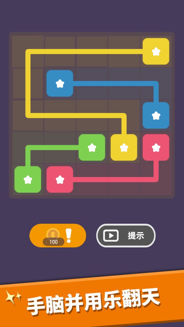 我数字玩得贼6游戏截图