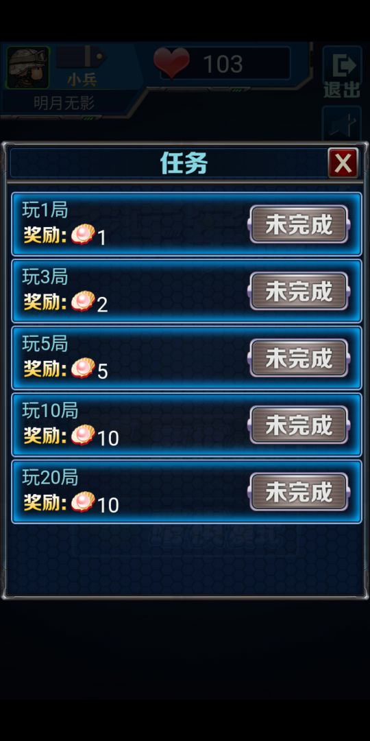 玄乐军旗游戏截图