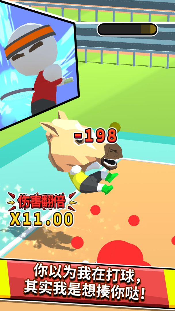 超能网球游戏截图