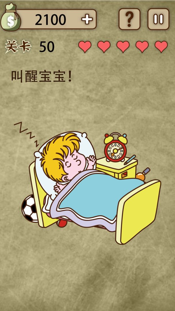 放弃是不可能放弃的游戏截图