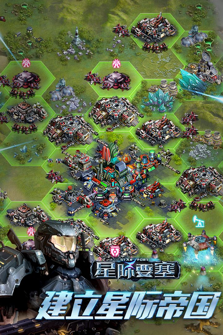 星际要塞游戏截图