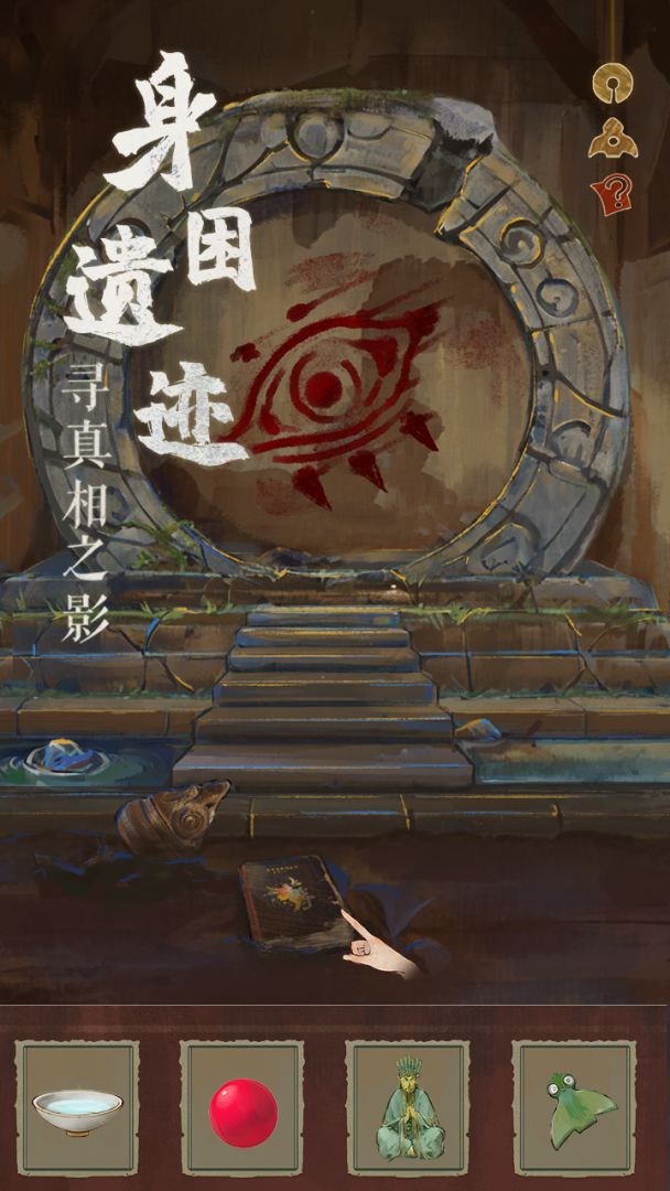 栖云异梦:睹玉游戏截图