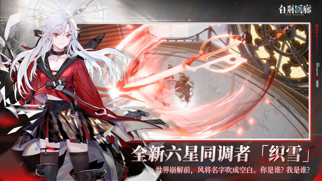 白荆回廊——古剑奇谭游戏截图