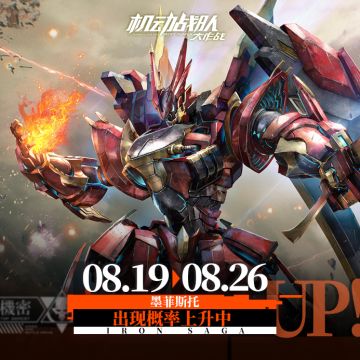 【8月19日更新公告】新机师【吉妮】【里奥】实装上线~