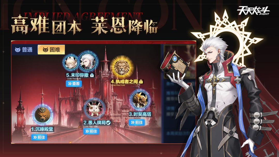 天天炫斗游戏截图
