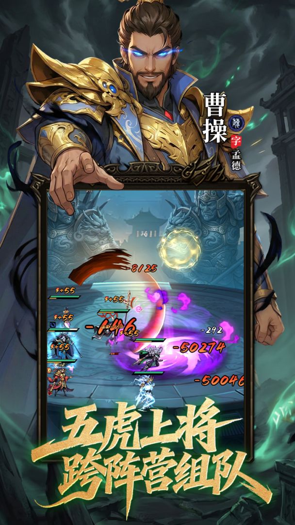 龙符:天祭游戏截图