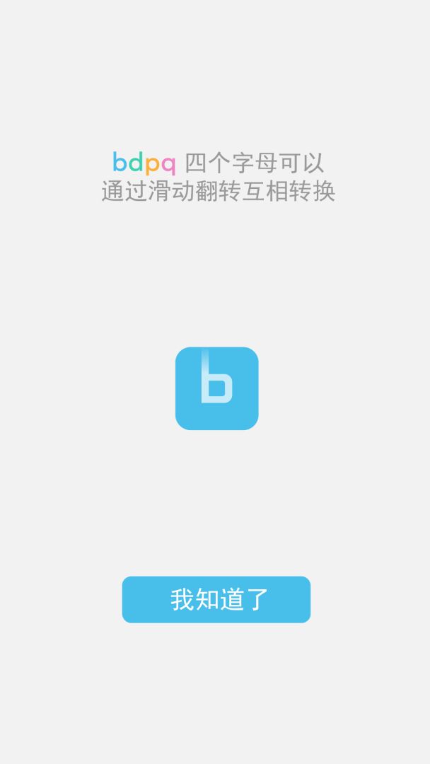 b不b游戏截图