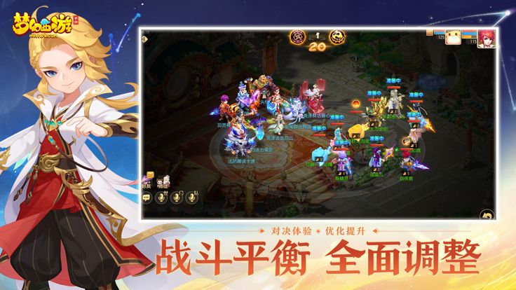 云·梦幻西游游戏截图