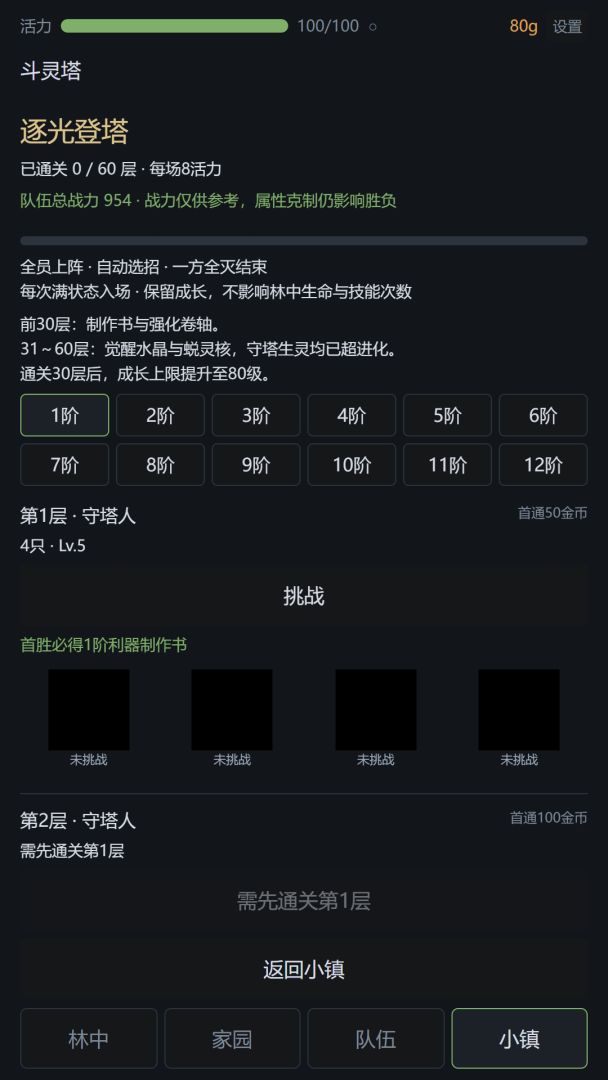 捉宠模拟器游戏截图
