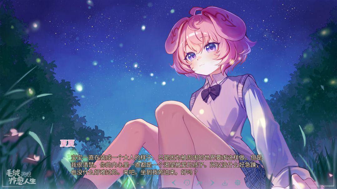 毛绒天使疗愈人生游戏截图