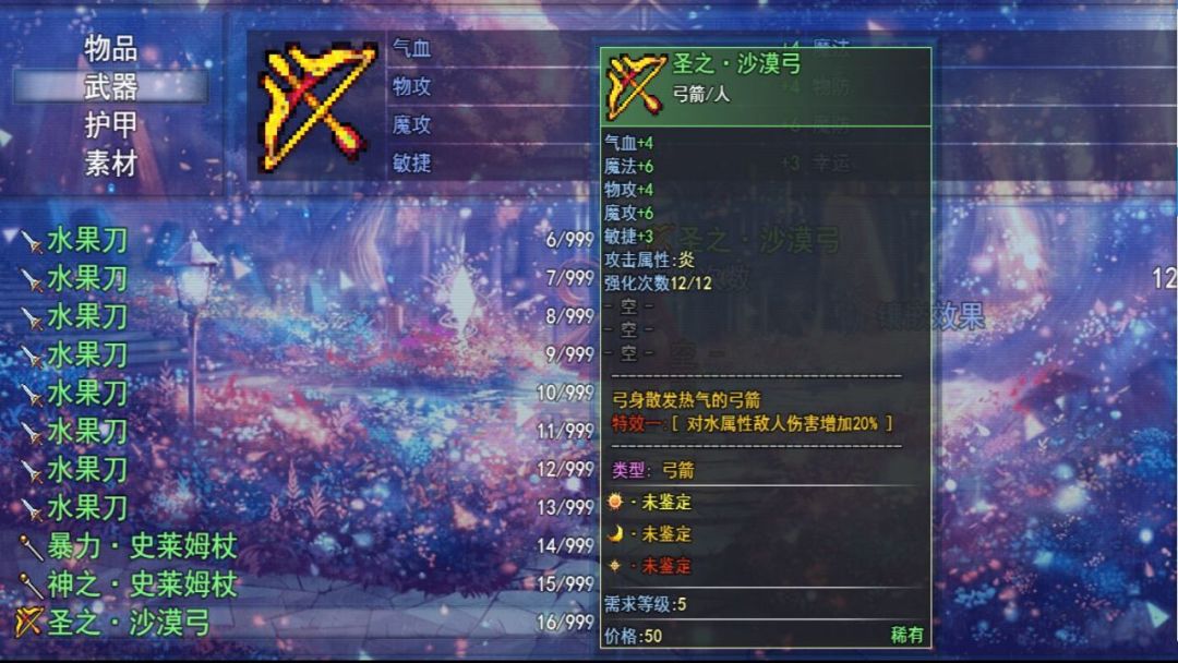 战斗吧！进阶的精灵游戏截图