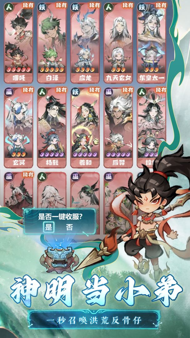 主宰世界游戏截图