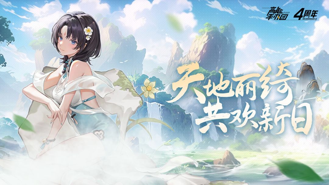 高能手办团游戏截图