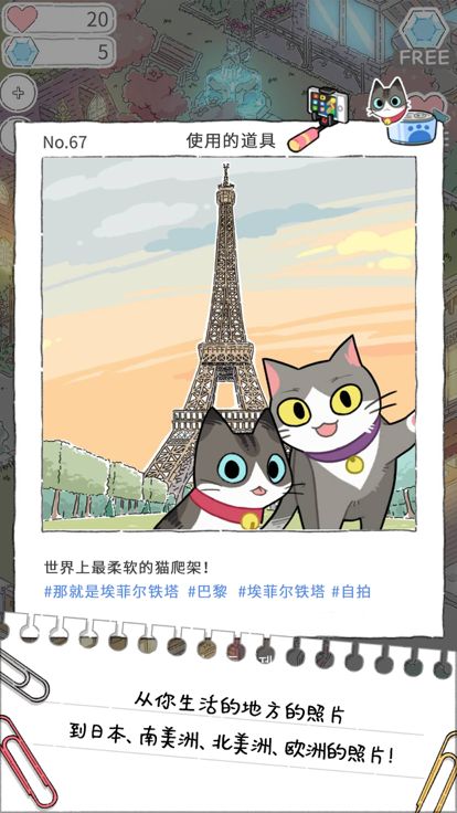 猫友圈:猫咪的旅行游戏截图