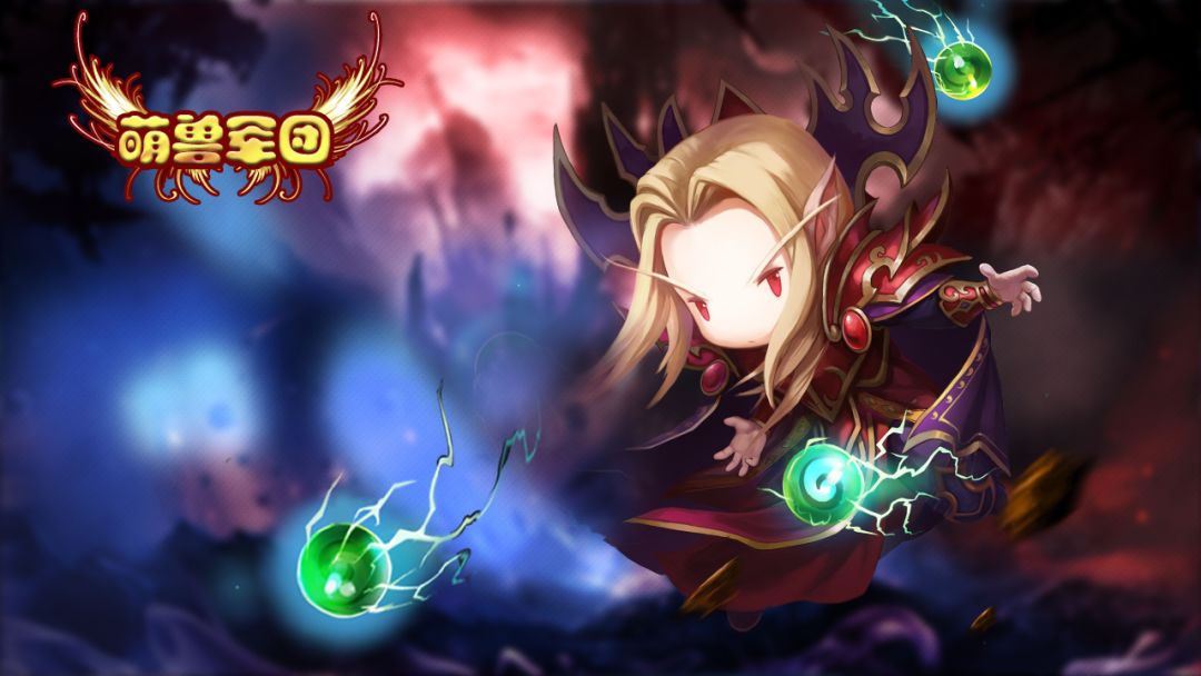 萌兽军团游戏截图