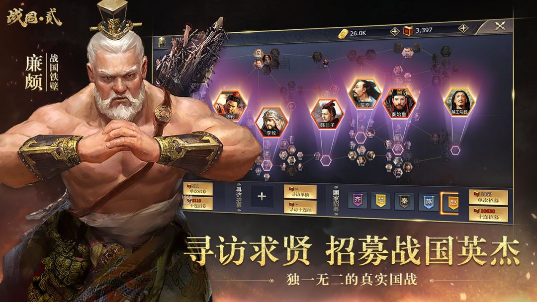 英雄的王朝游戏截图