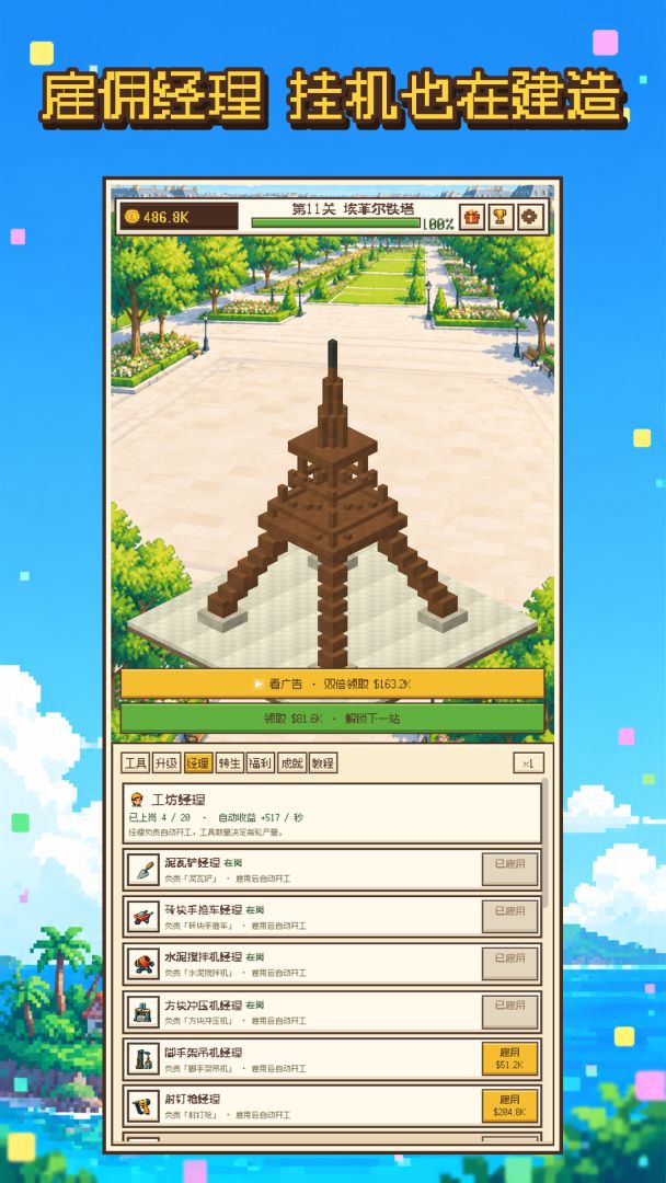 像素岛屿游戏截图