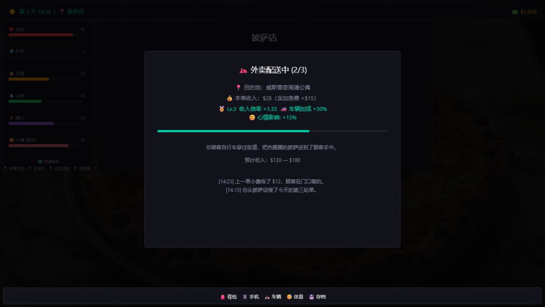 洛城浮生记游戏截图