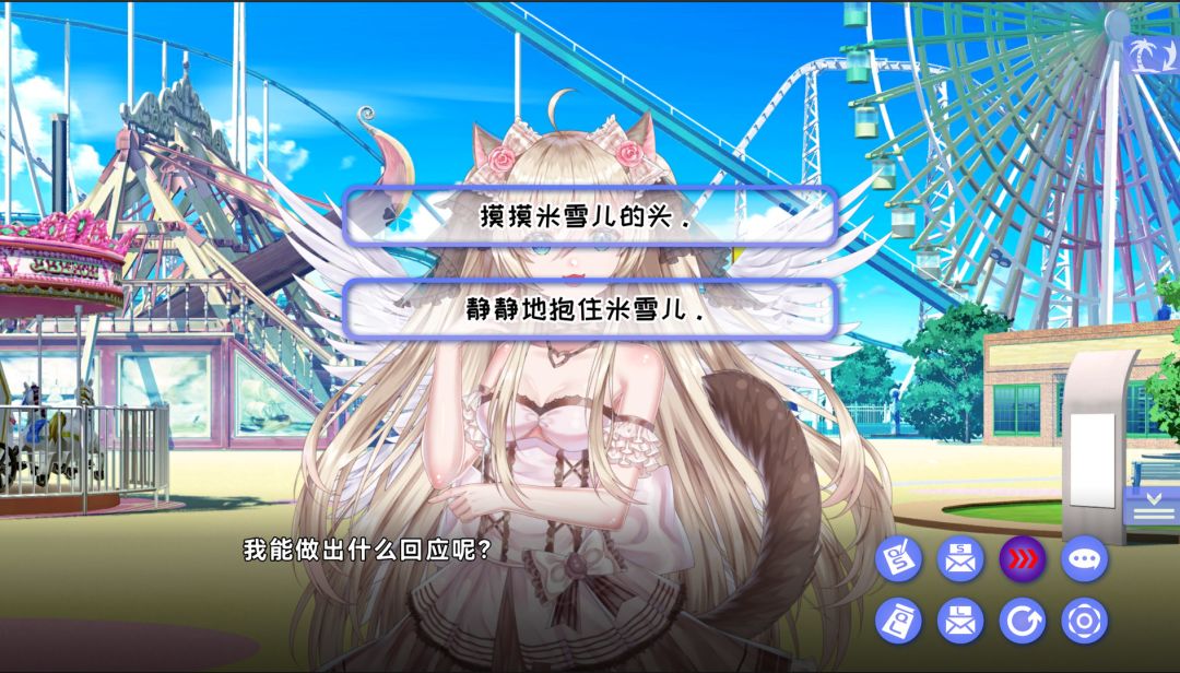 夏恋幻梦游戏截图