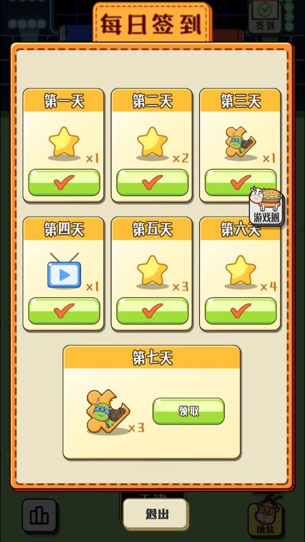 牛了牛了游戏截图