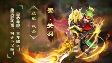 最容易得的25资质英雄关羽