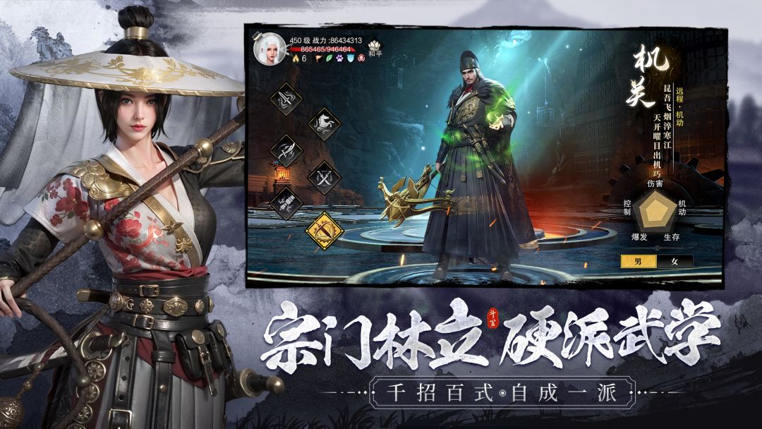 斗笠江湖游戏截图