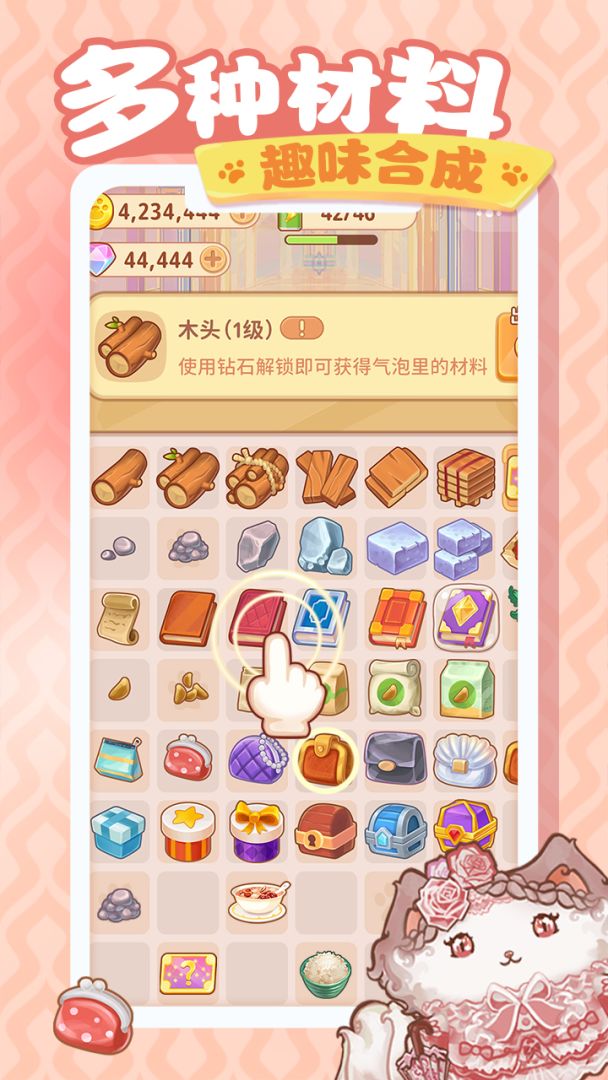 旅行猫咪游戏截图