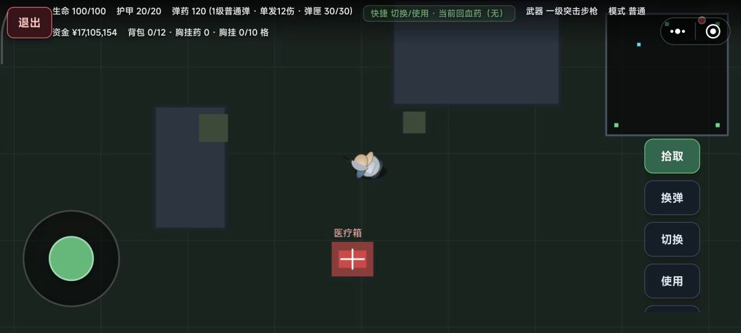 绝地逃离游戏截图