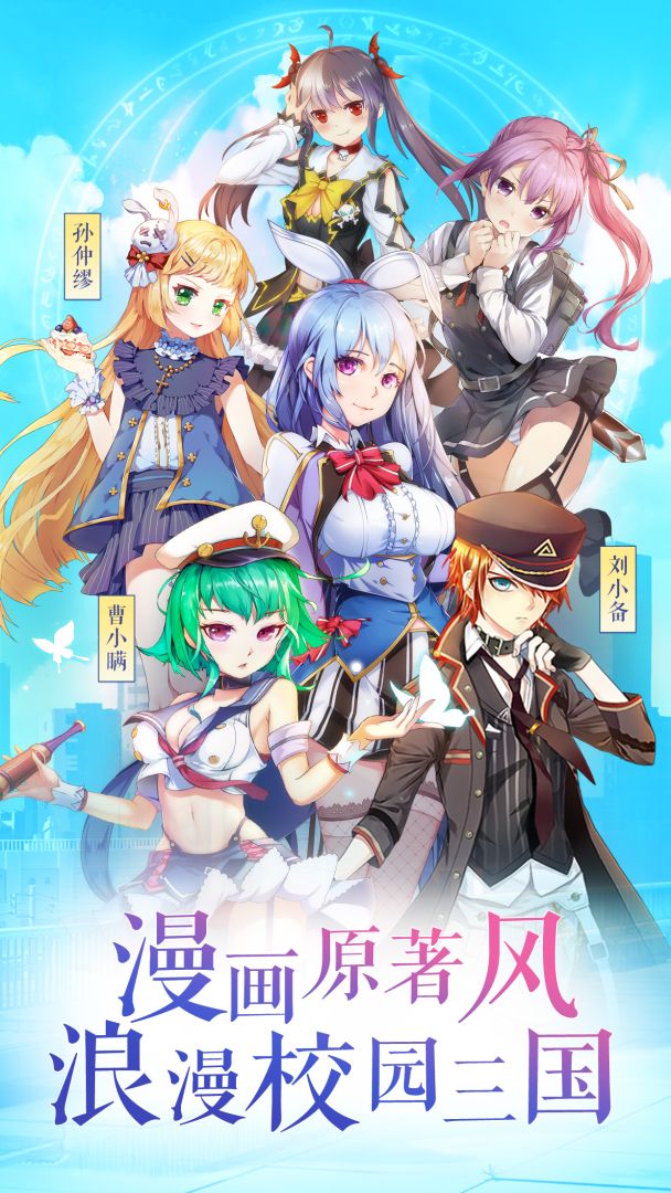 君临臣下三国姬游戏截图