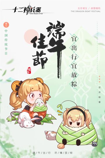 端午安康 | 同调者大人，对你情有独粽~