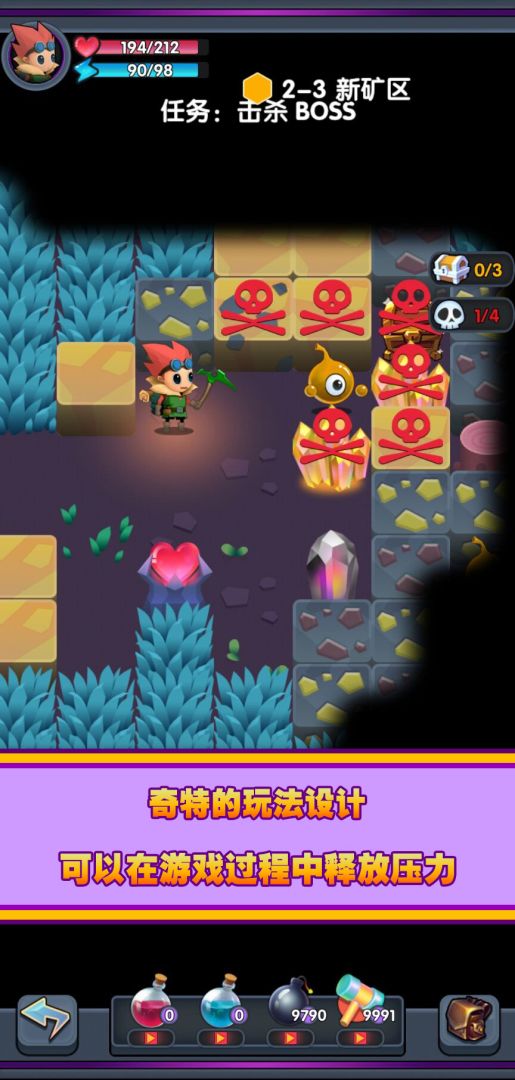 不休的矿工游戏截图