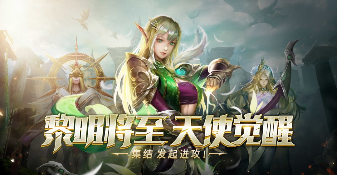 黎明召唤游戏截图