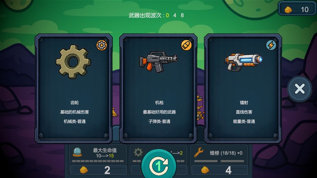 前哨站4游戏截图