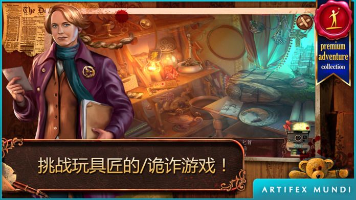 致命迷局: 玩具匠 (Full)游戏截图