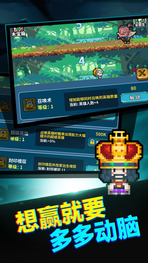 真男人就上10000层游戏截图