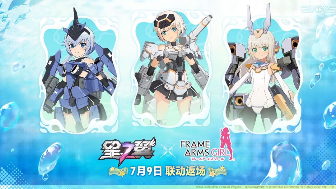 星之翼游戏截图