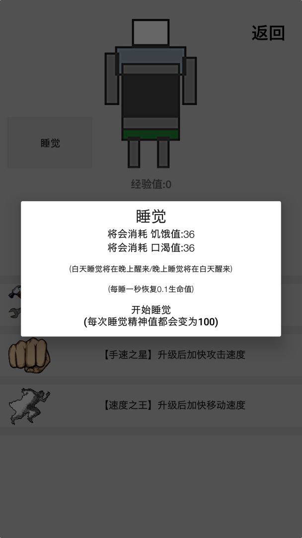 幸存者:传染病游戏截图
