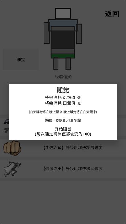 幸存者:传染病截图