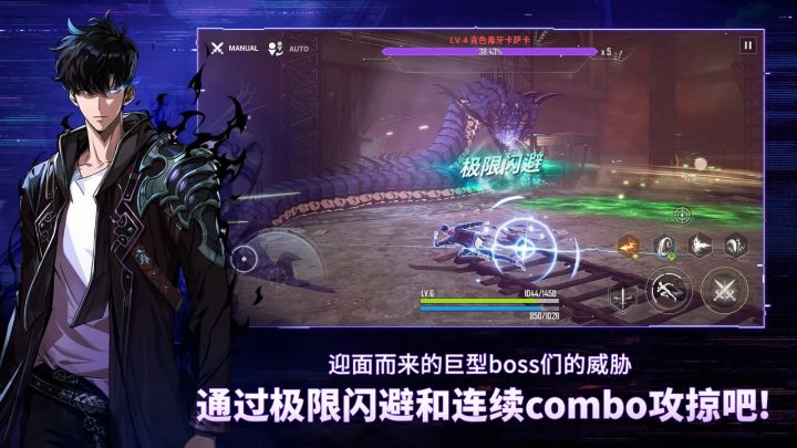 我独自升级 Arise截图
