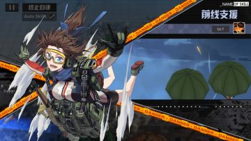 支援战队丨游离于战场的强力补给